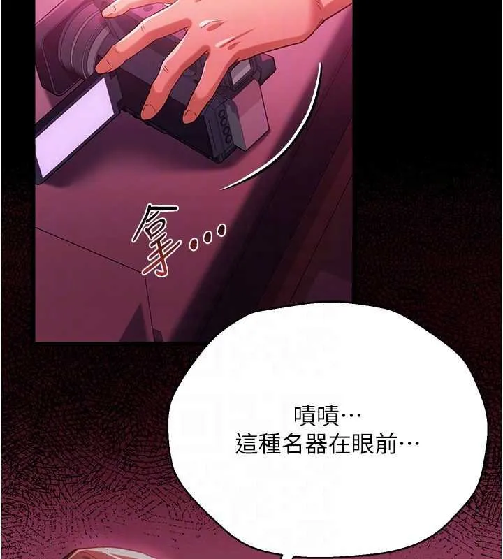 借妻条约 第41話-妳真的有夠變態 第86页