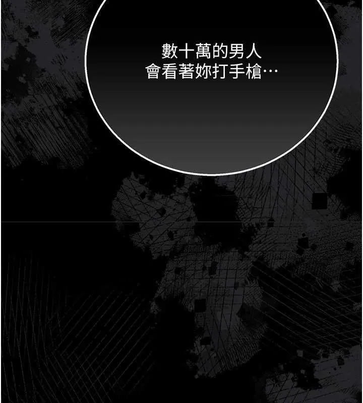 借妻条约 第41話-妳真的有夠變態 第169页