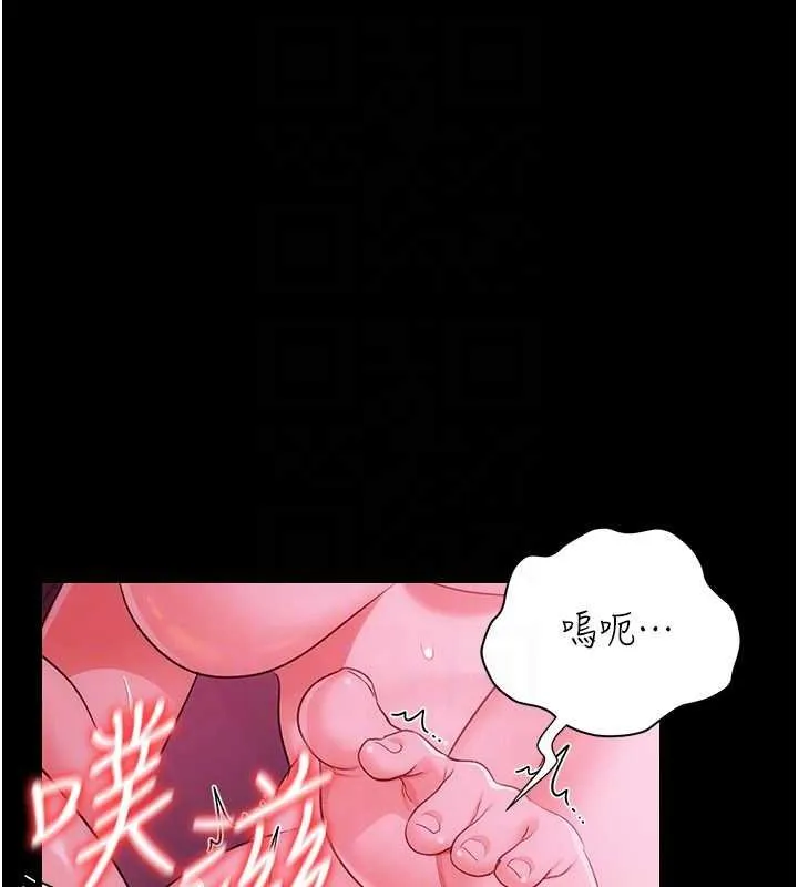 借妻条约 第41話-妳真的有夠變態 第121页
