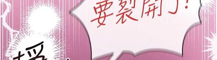借妻条约 第41話-妳真的有夠變態 第12页