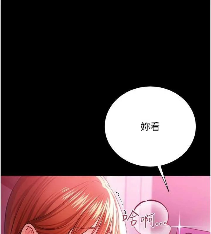 借妻条约 第41話-妳真的有夠變態 第140页
