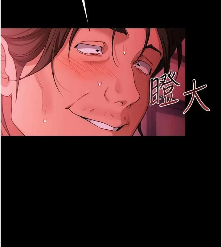 借妻条约 第41話-妳真的有夠變態 第83页
