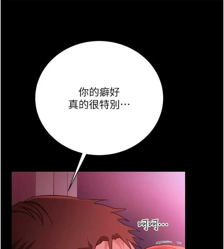 借妻条约 第41話-妳真的有夠變態 第101页