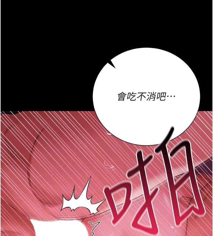 借妻条约 第41話-妳真的有夠變態 第49页