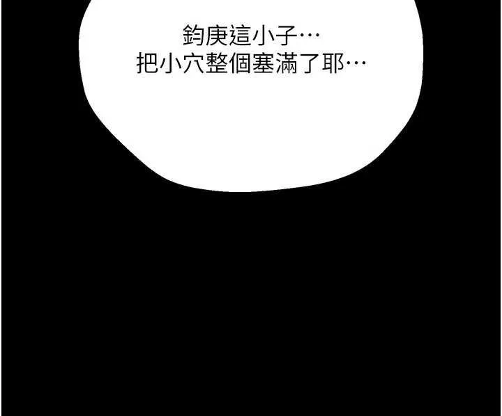 借妻条约 第41話-妳真的有夠變態 第129页