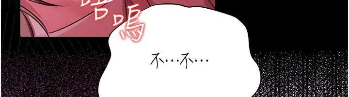 借妻条约 第41話-妳真的有夠變態 第188页