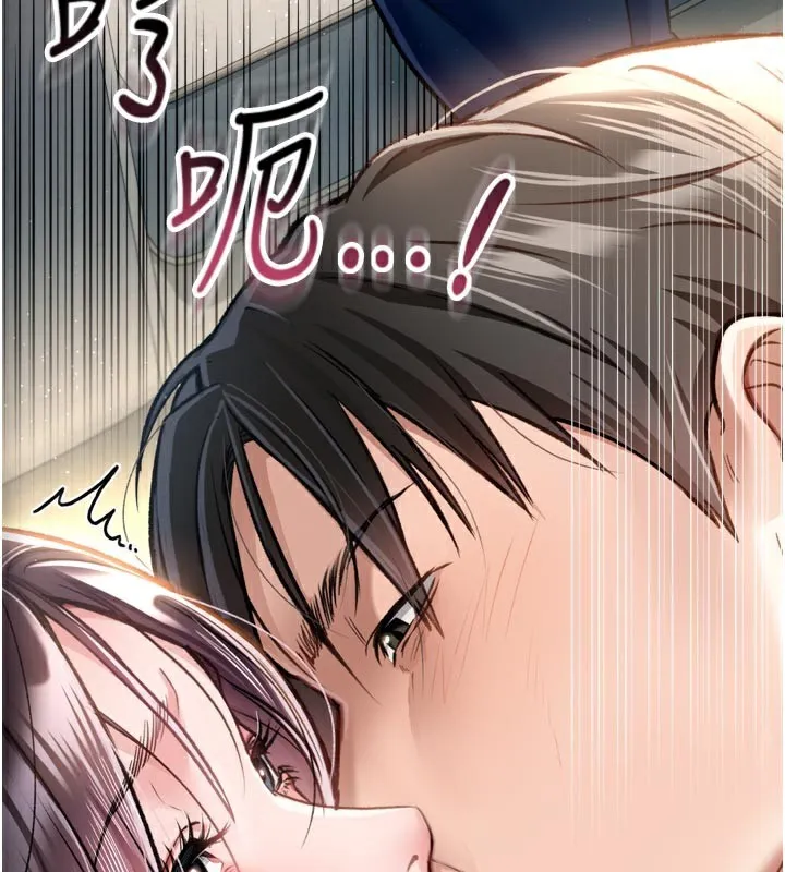 借妻条约 第3話-我老婆也渴望著你 第220页