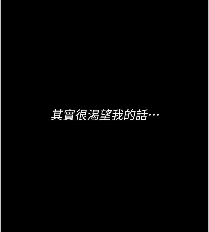 借妻条约 第3話-我老婆也渴望著你 第205页