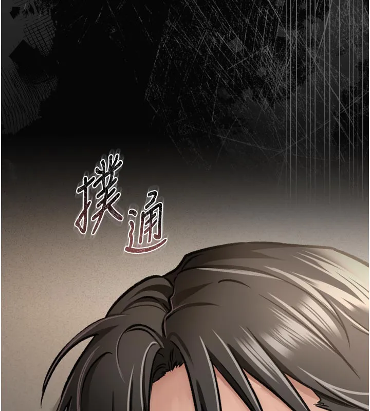 借妻条约 第3話-我老婆也渴望著你 第133页