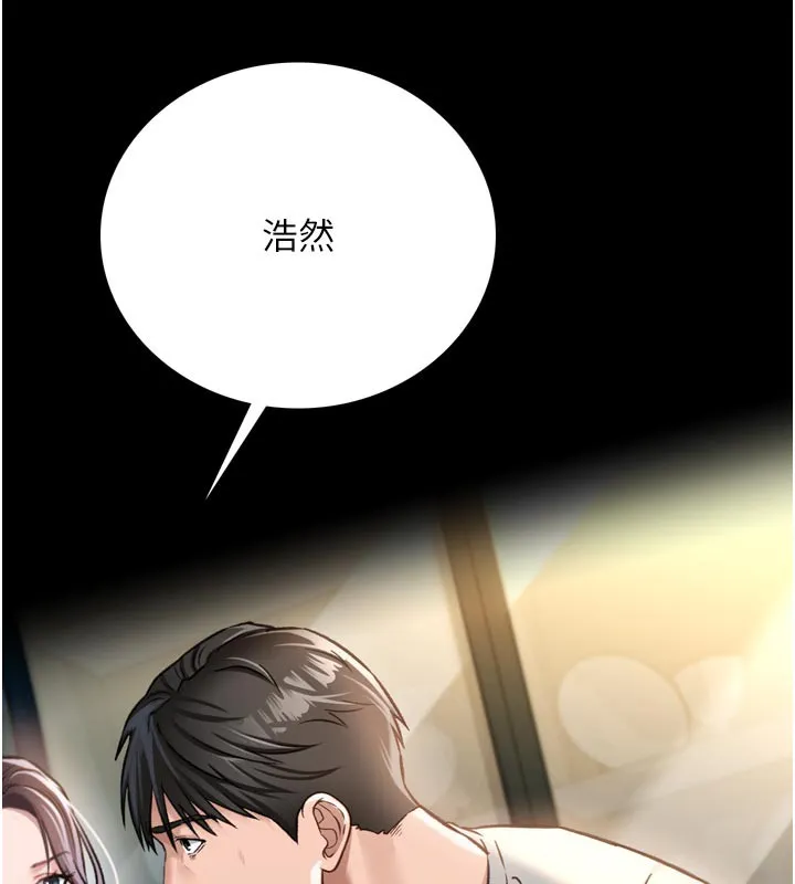 借妻条约 第3話-我老婆也渴望著你 第182页