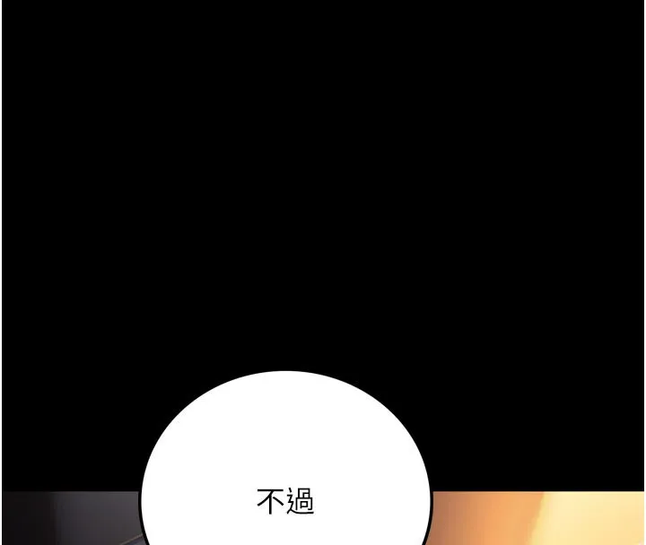 借妻条约 第3話-我老婆也渴望著你 第80页