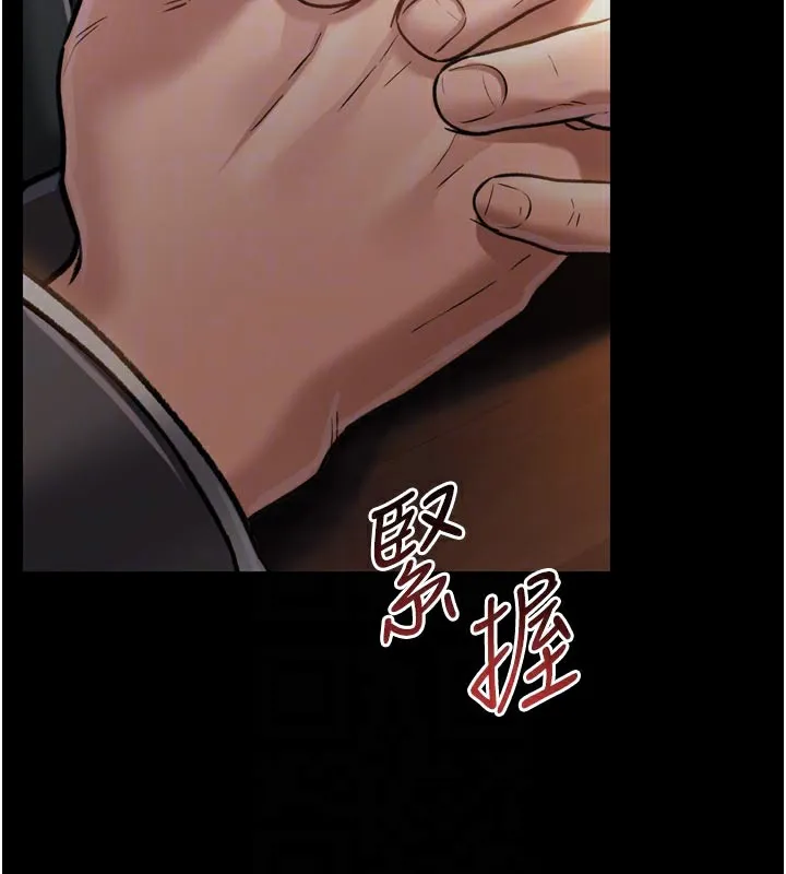 借妻条约 第3話-我老婆也渴望著你 第74页