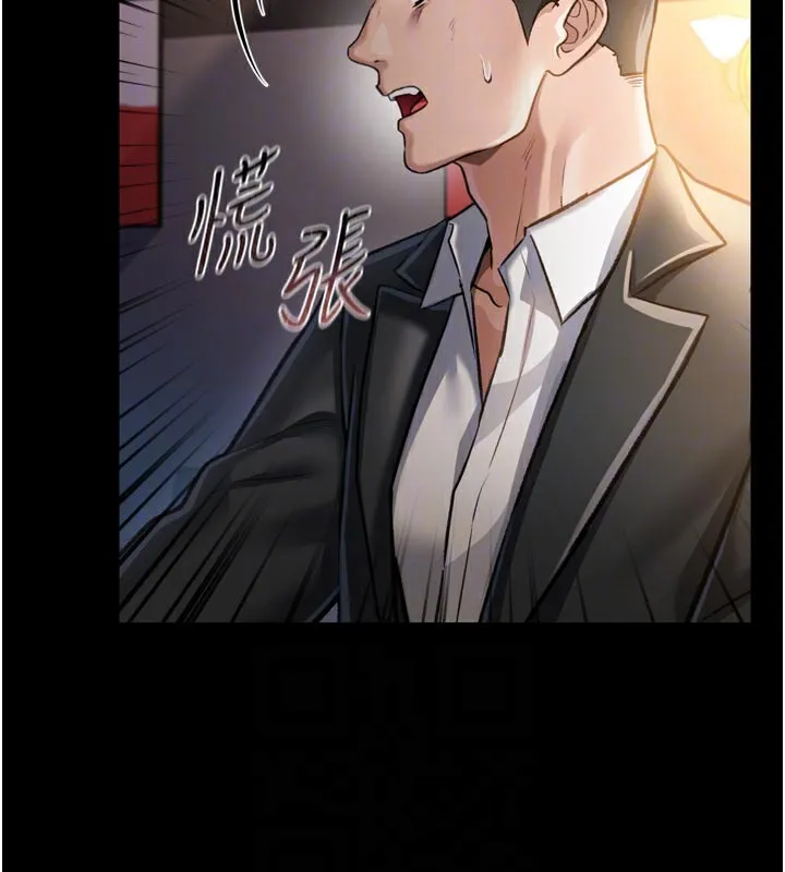 借妻条约 第3話-我老婆也渴望著你 第87页