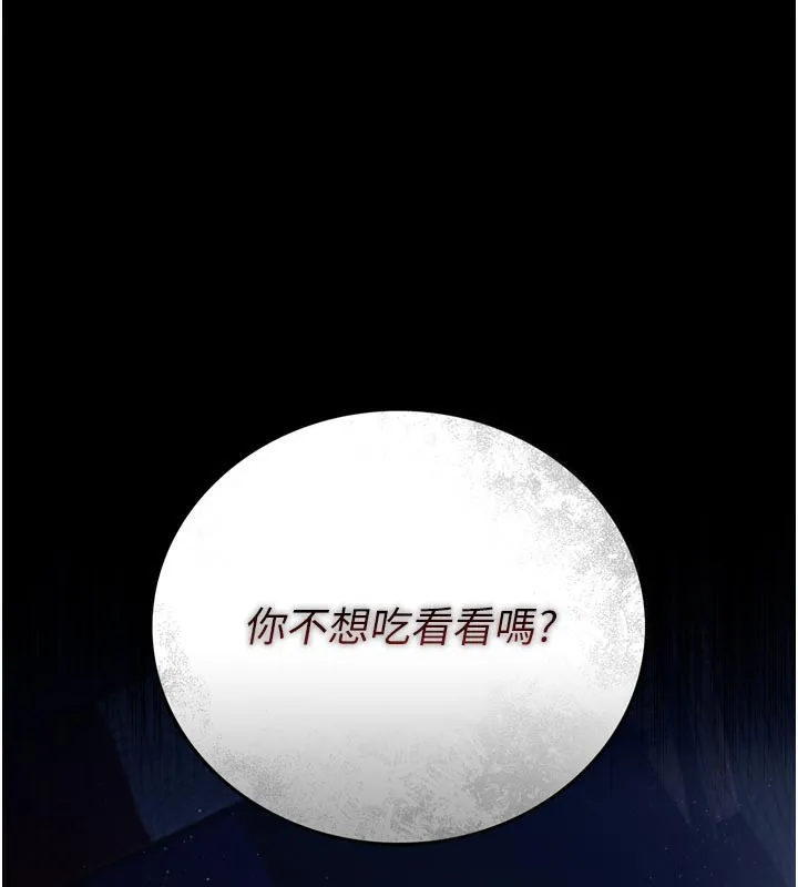 借妻条约 第3話-我老婆也渴望著你 第55页
