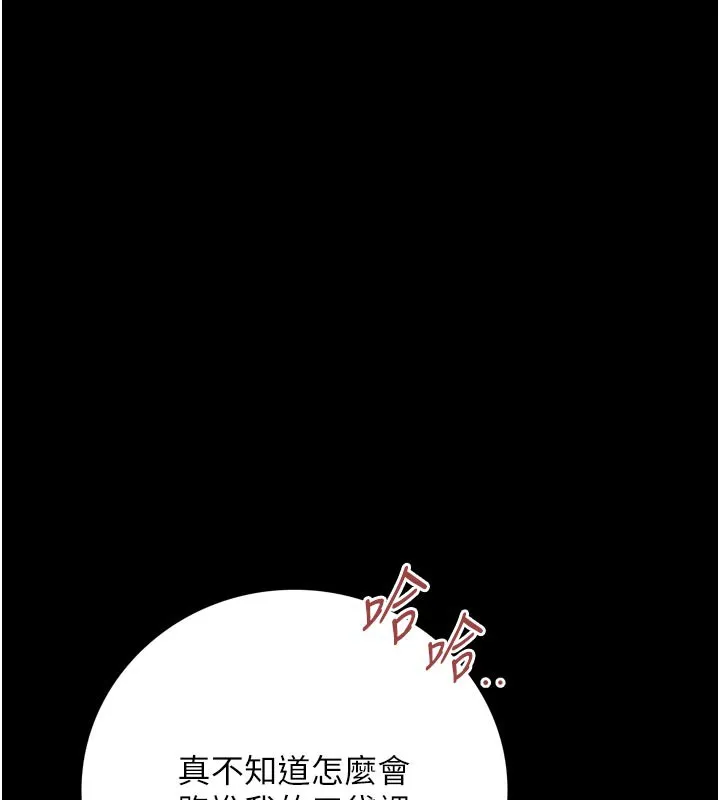 借妻条约 第3話-我老婆也渴望著你 第16页
