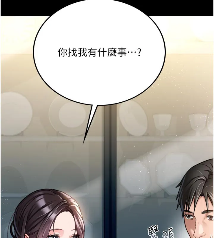 借妻条约 第3話-我老婆也渴望著你 第165页