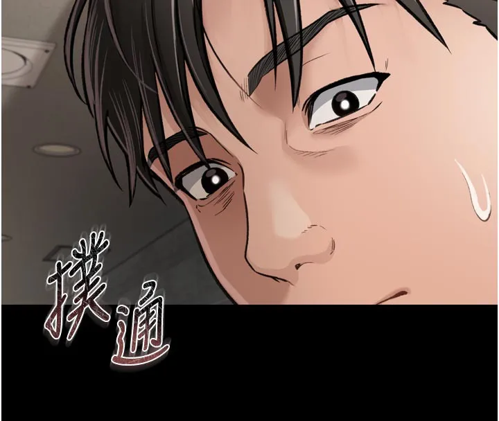 借妻条约 第3話-我老婆也渴望著你 第134页