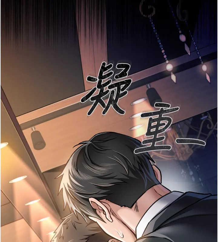 借妻条约 第3話-我老婆也渴望著你 第43页