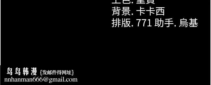 借妻条约 第3話-我老婆也渴望著你 第224页