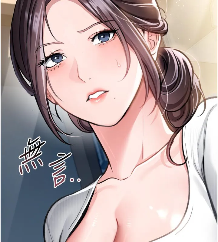 借妻条约 第3話-我老婆也渴望著你 第175页