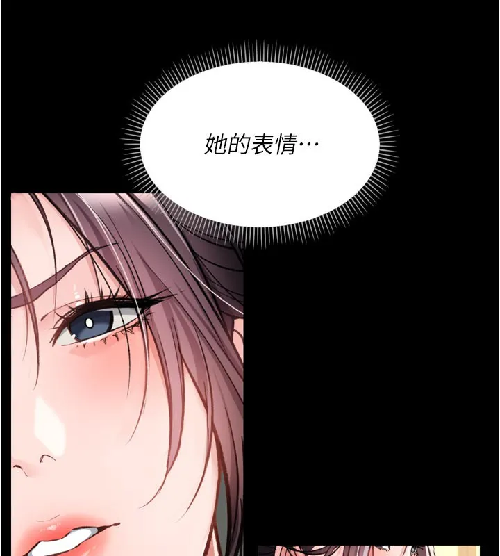 借妻条约 第3話-我老婆也渴望著你 第196页