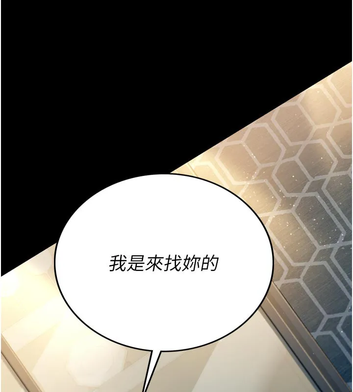 借妻条约 第3話-我老婆也渴望著你 第157页
