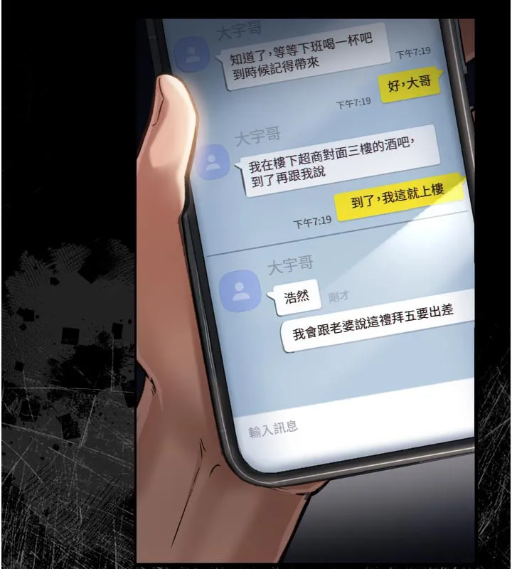 借妻条约 第3話-我老婆也渴望著你 第121页