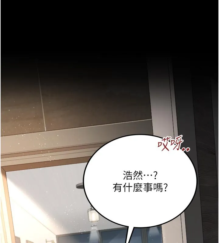 借妻条约 第3話-我老婆也渴望著你 第143页