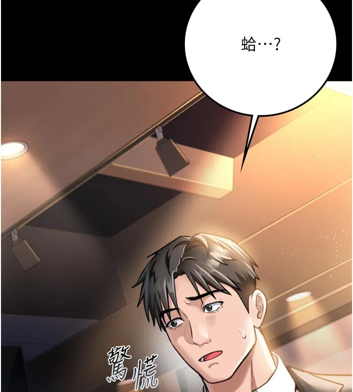借妻条约 第3話-我老婆也渴望著你 第78页