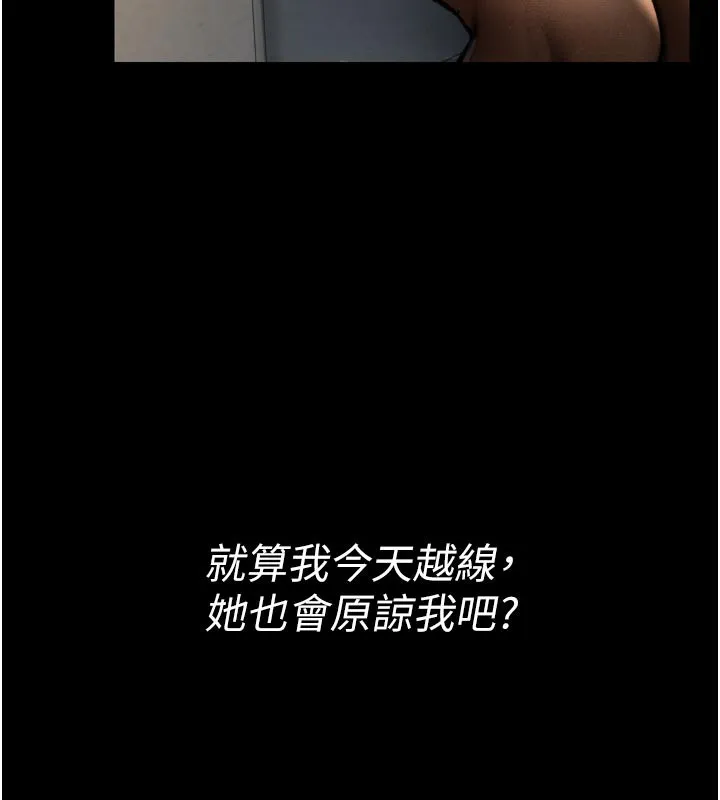 借妻条约 第3話-我老婆也渴望著你 第208页