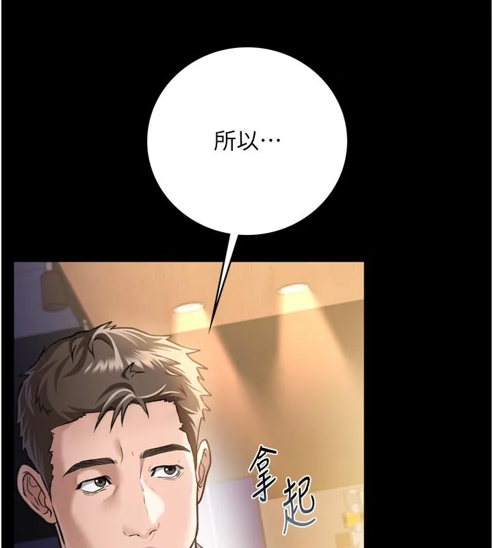 借妻条约 第3話-我老婆也渴望著你 第22页