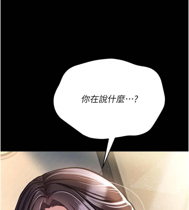 借妻条约 第3話-我老婆也渴望著你 第174页