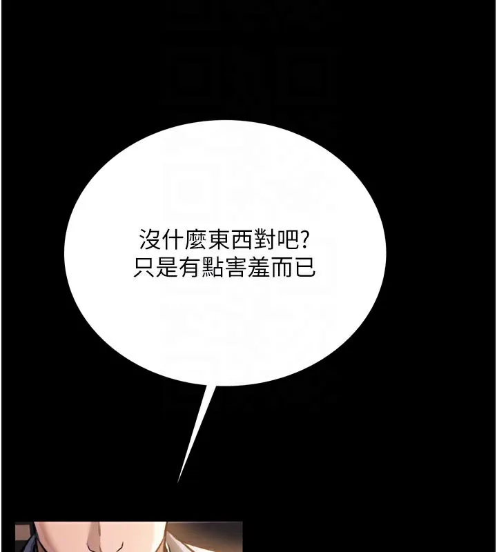 借妻条约 第3話-我老婆也渴望著你 第36页