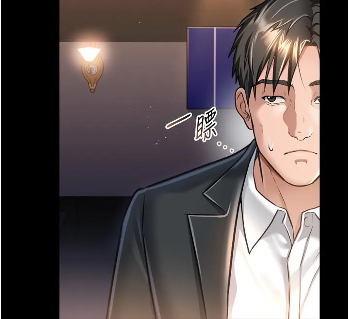 借妻条约 第3話-我老婆也渴望著你 第71页