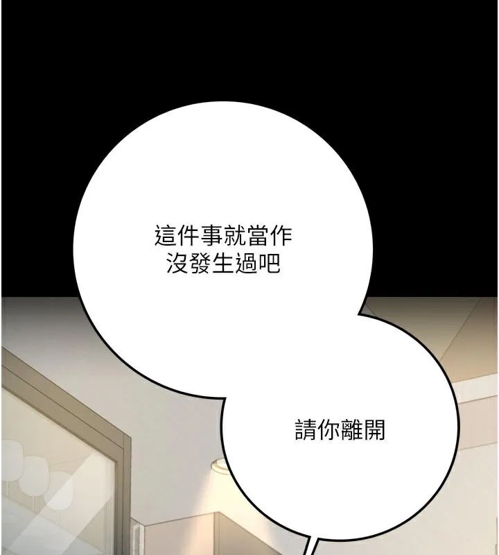 借妻条约 第3話-我老婆也渴望著你 第202页