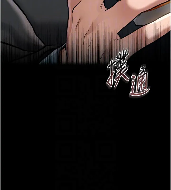 借妻条约 第3話-我老婆也渴望著你 第35页