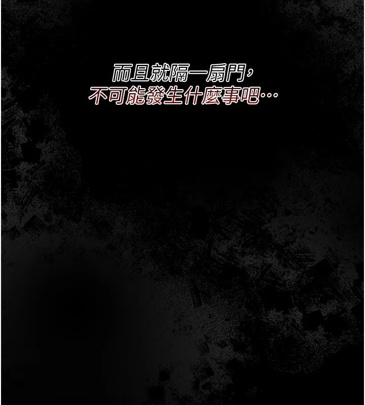 借妻条约 第8話-興奮的喬俐&hearts; 第9页