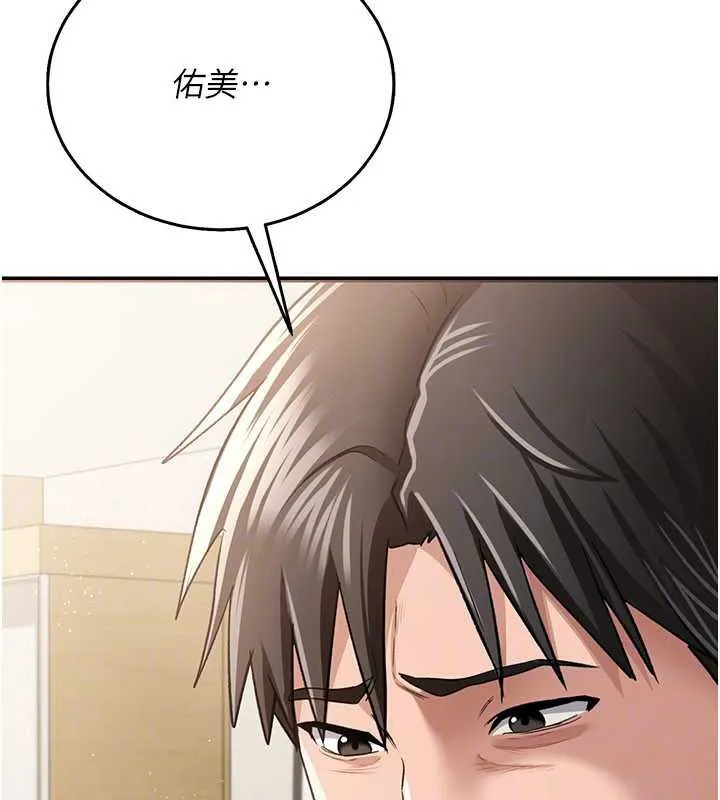 借妻条约 第20話-妳總是激起我的征服慾 第88页