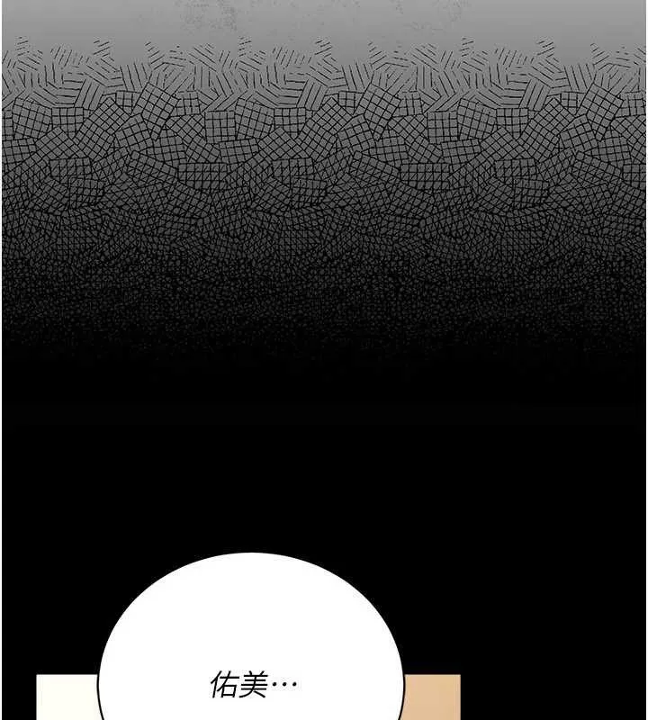 借妻条约 第20話-妳總是激起我的征服慾 第135页