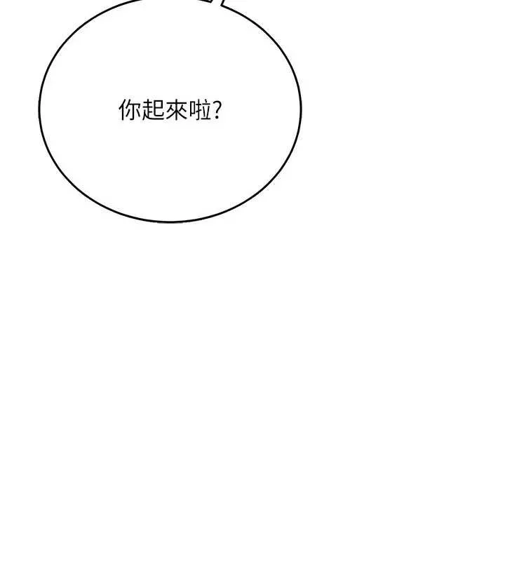 借妻条约 第20話-妳總是激起我的征服慾 第45页