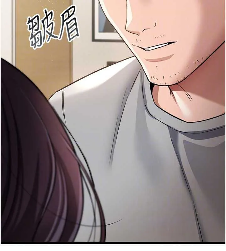 借妻条约 第20話-妳總是激起我的征服慾 第89页