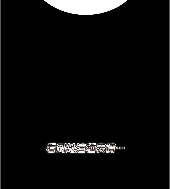 借妻条约 第20話-妳總是激起我的征服慾 第207页