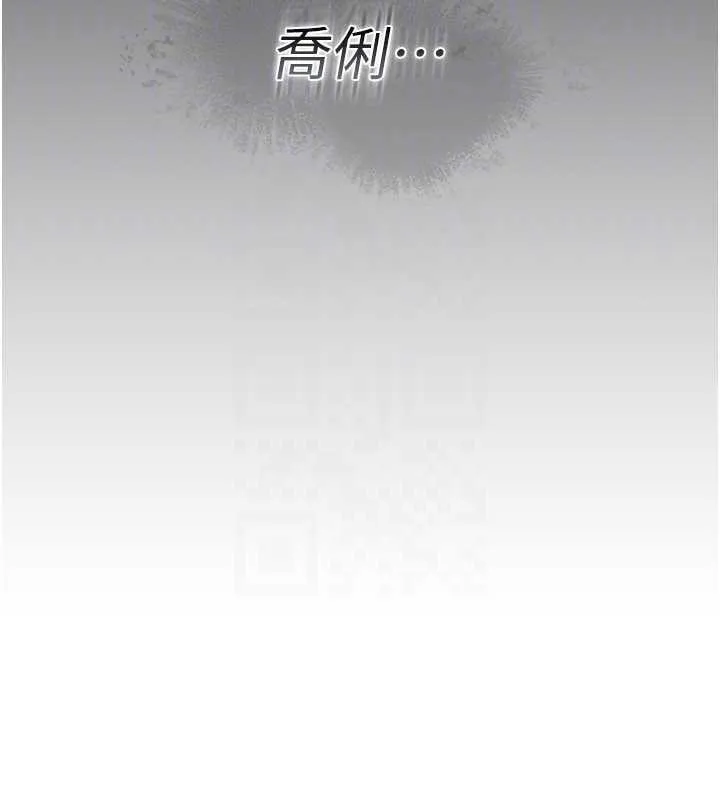 借妻条约 第20話-妳總是激起我的征服慾 第30页