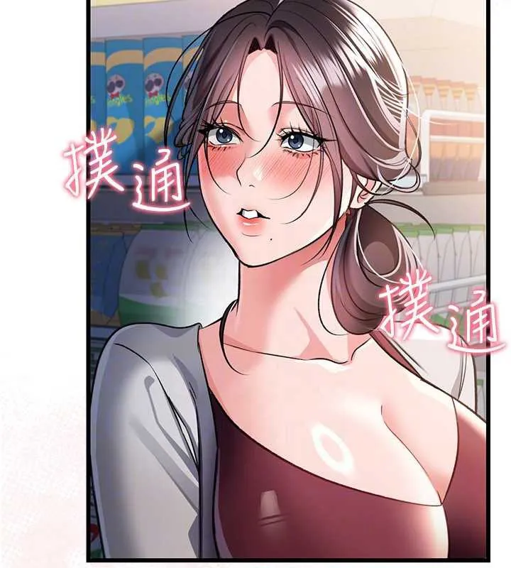 借妻条约 第20話-妳總是激起我的征服慾 第120页