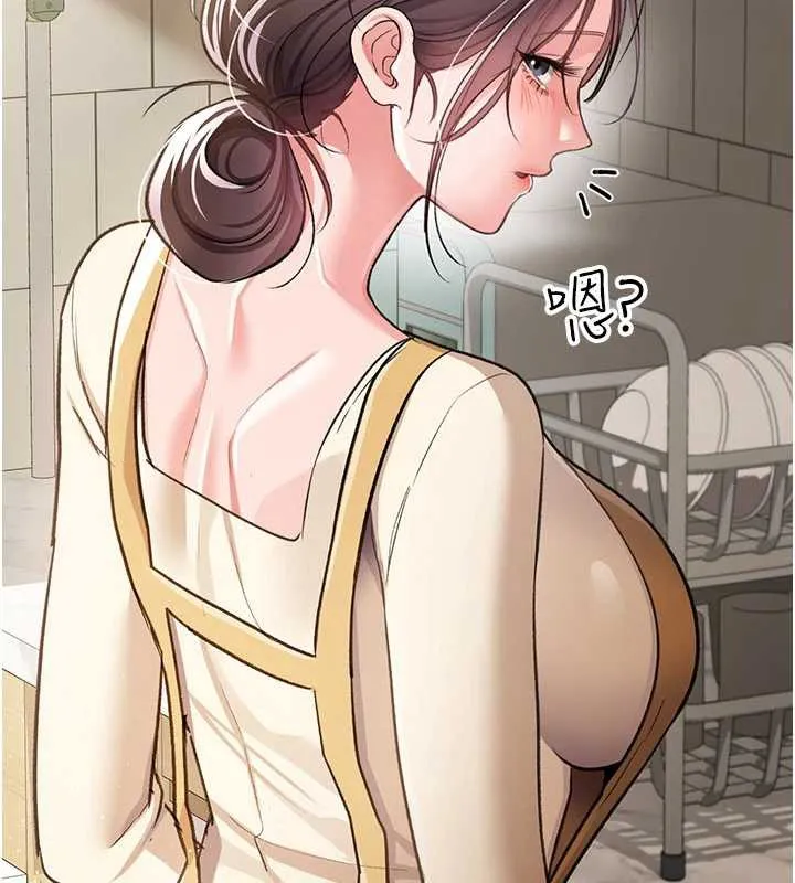 借妻条约 第20話-妳總是激起我的征服慾 第40页