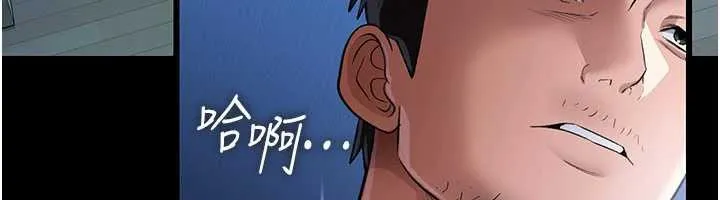 借妻条约 第20話-妳總是激起我的征服慾 第21页