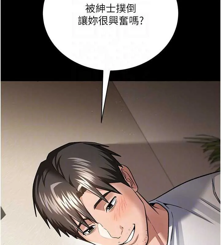 借妻条约 第20話-妳總是激起我的征服慾 第171页