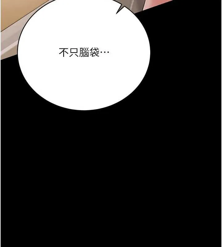 借妻条约 第20話-妳總是激起我的征服慾 第177页