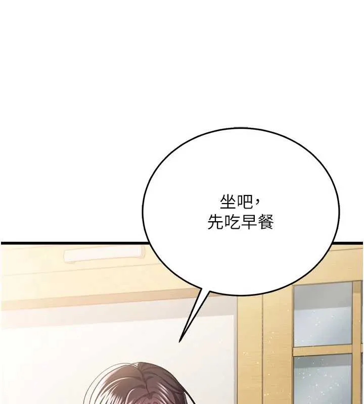 借妻条约 第20話-妳總是激起我的征服慾 第46页