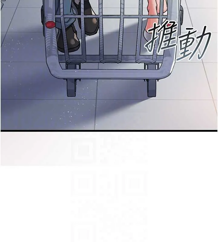 借妻条约 第20話-妳總是激起我的征服慾 第108页